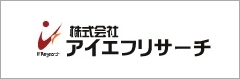 株式会社アイエフリサーチ