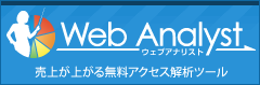 WebAnalyst